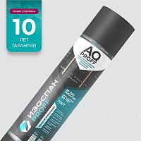 Изоспан AQ 188 proff, 21,875х1,6 м, (35 м2) Гидро-ветрозащитная паропроницаемая усиленная диффузионная мембрана
